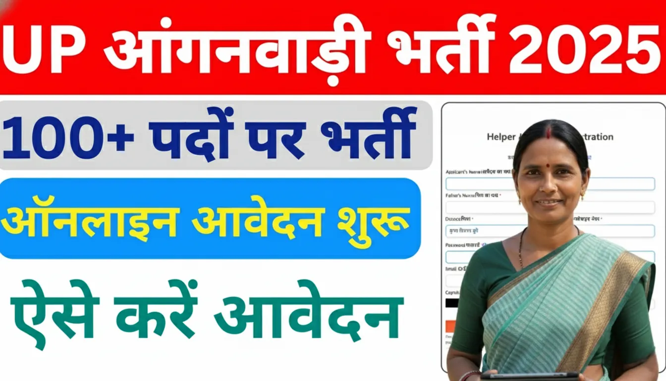 UP Anganwadi Bharti 2025 govtoffer.com