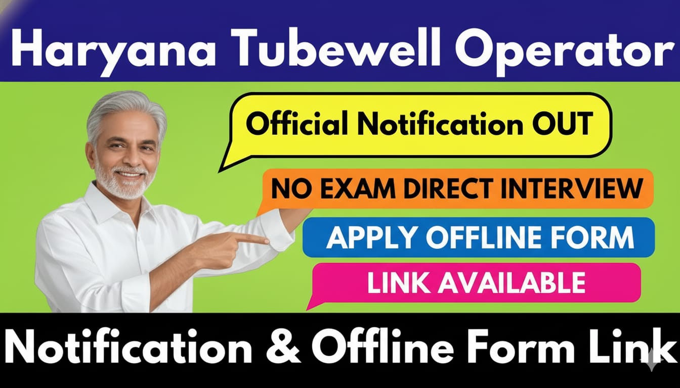 haryana tubewell vaccancy 2025 govtoffer.com