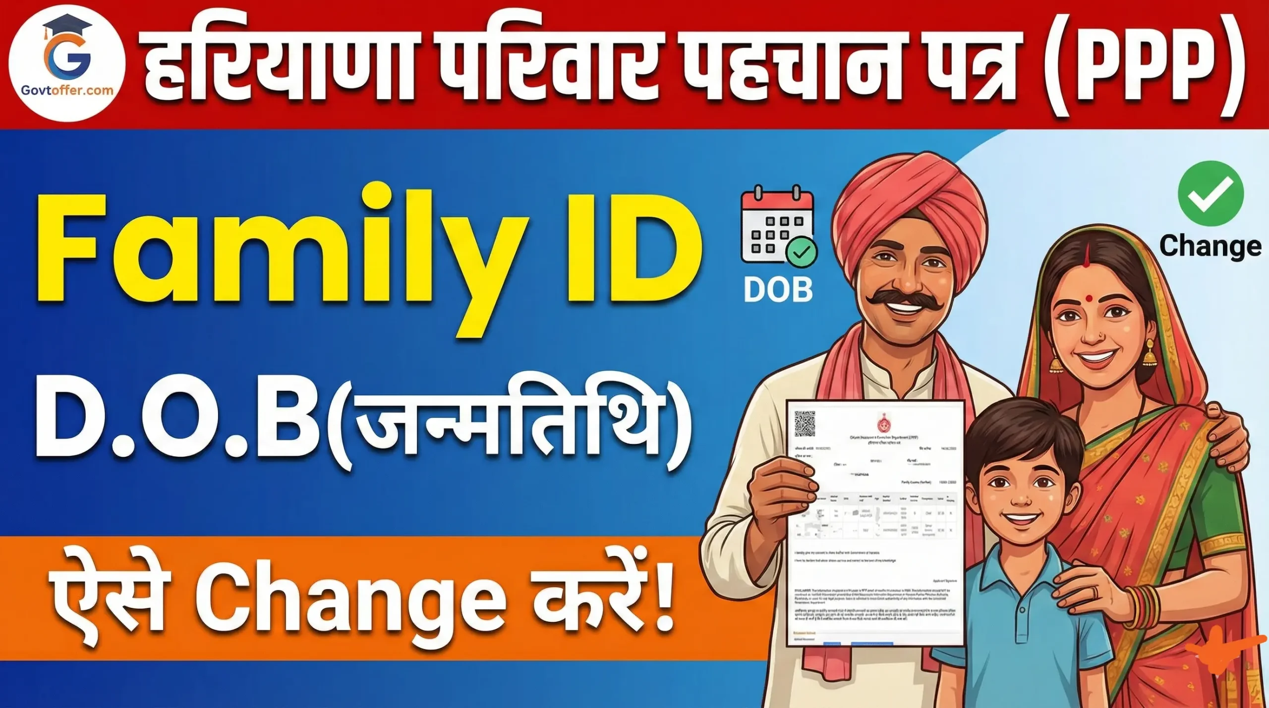 family id dob correction process screenshot meraparivar portal correction module interface family id date of birth change form birth certificate upload for dob proof 10th marksheet dob verification document family id correction status check page csc center family id dob update service family id updated card with correct dob haryana family id correction documents