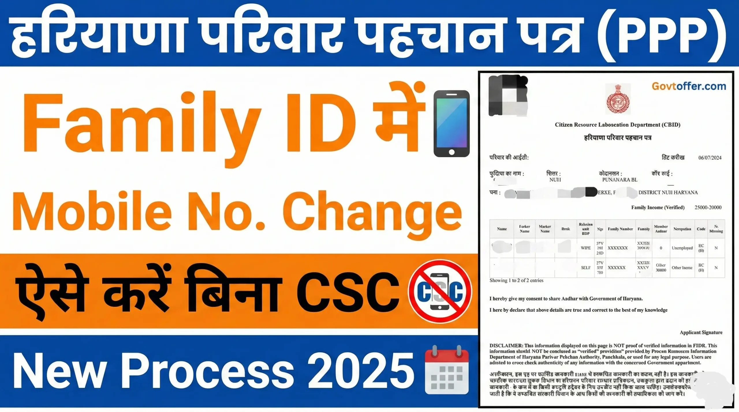 family id movile number change govtoffer