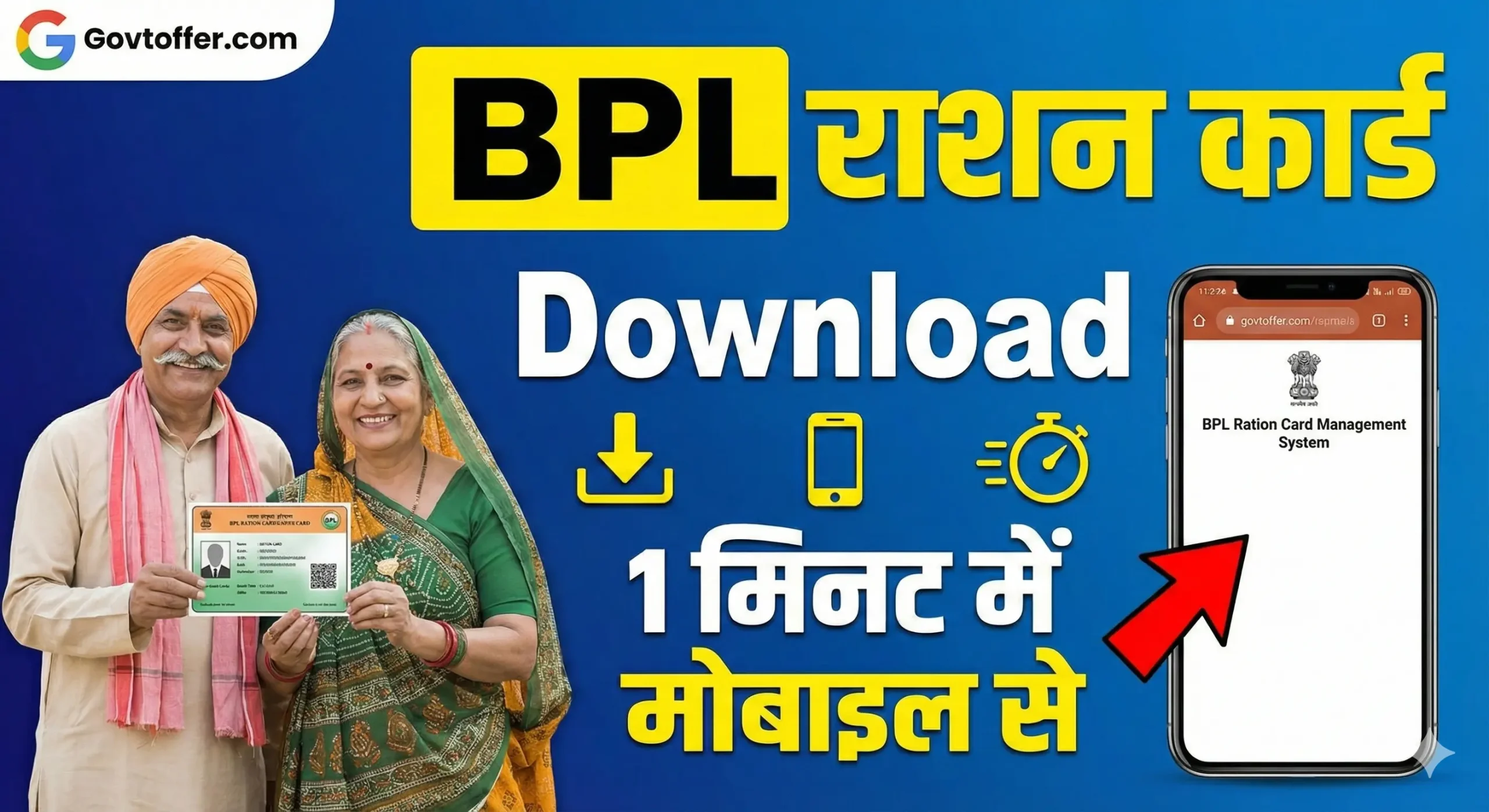 haryana-ration-card-download-kaise-kare-2025-new-method govtoffer