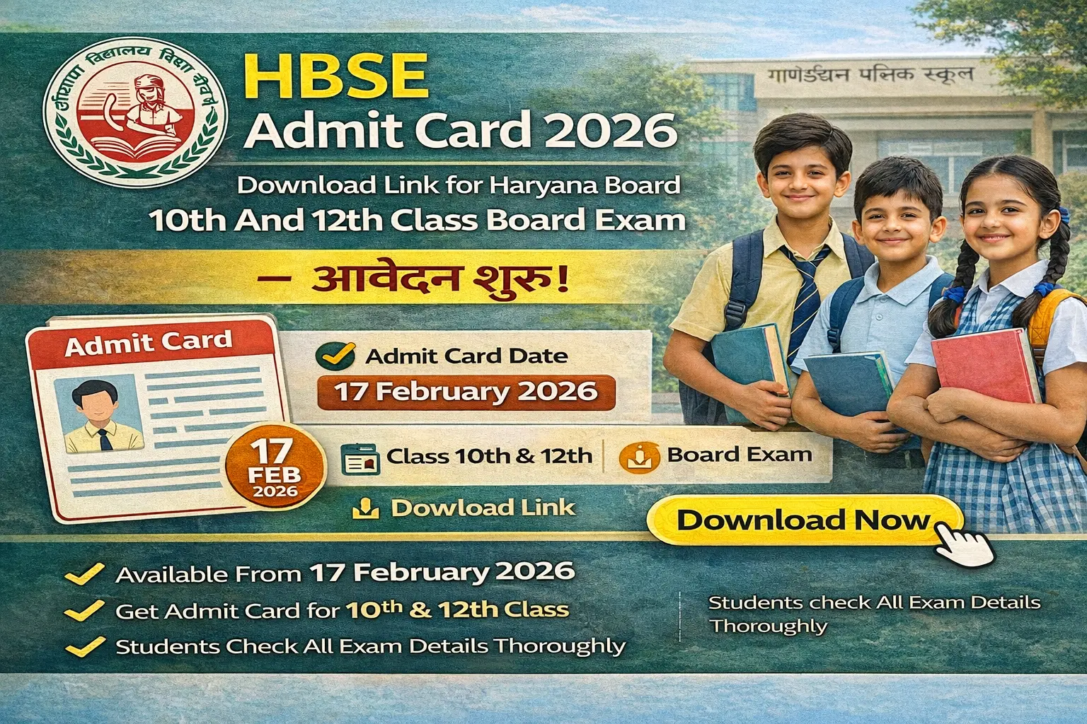 HBSE Haryana Board admit card 2026 download hall ticket class 10th 12th regular private compartment improvement students exam February March Bhiwani bseh.org.in official website