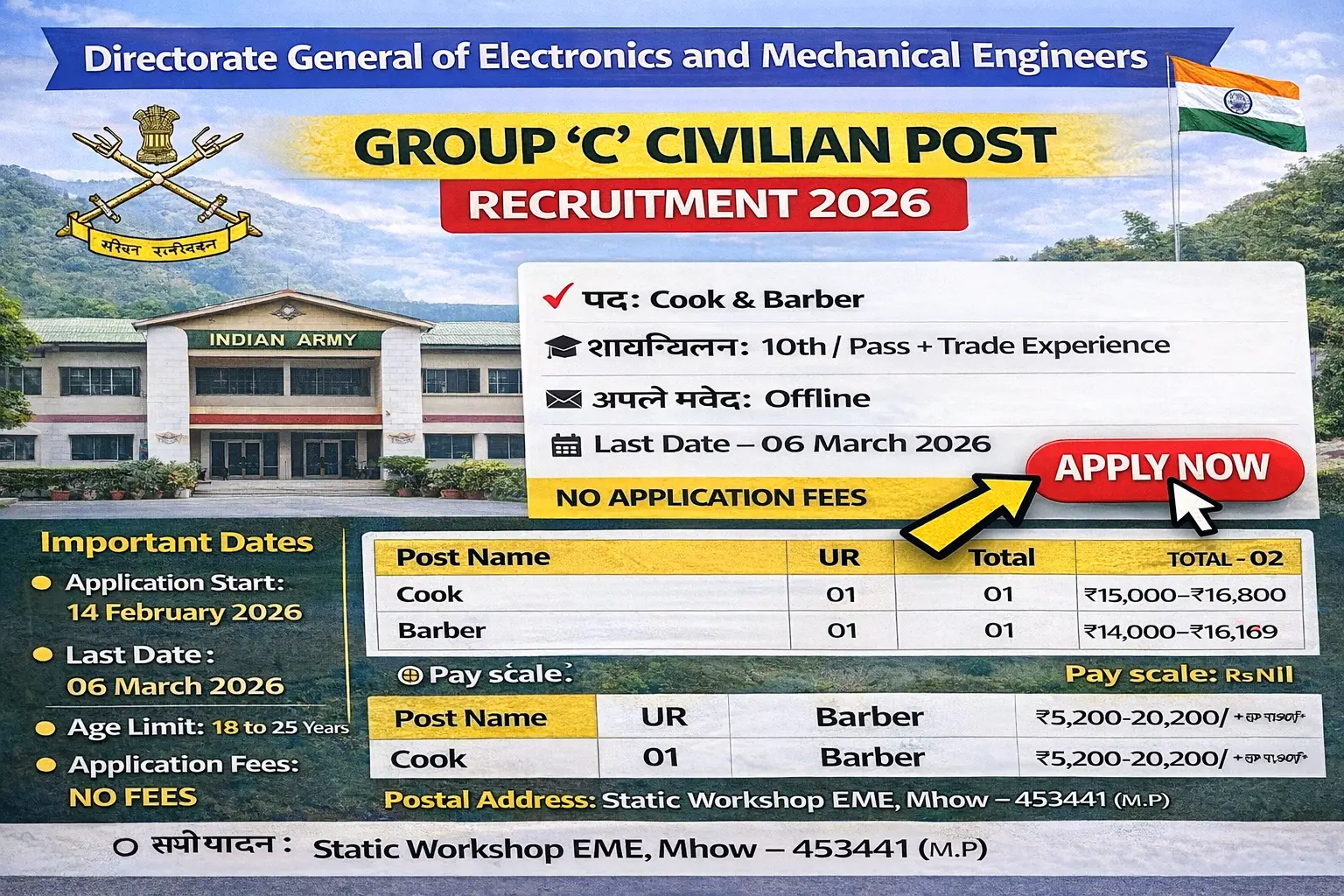 Indian Army EME recruitment 2026 notification for 02 Cook and Barber posts at Static Workshop EME Mhow Madhya Pradesh, salary Rs 5200-20200, 10th pass eligible, offline application free, last date 6 March 2026