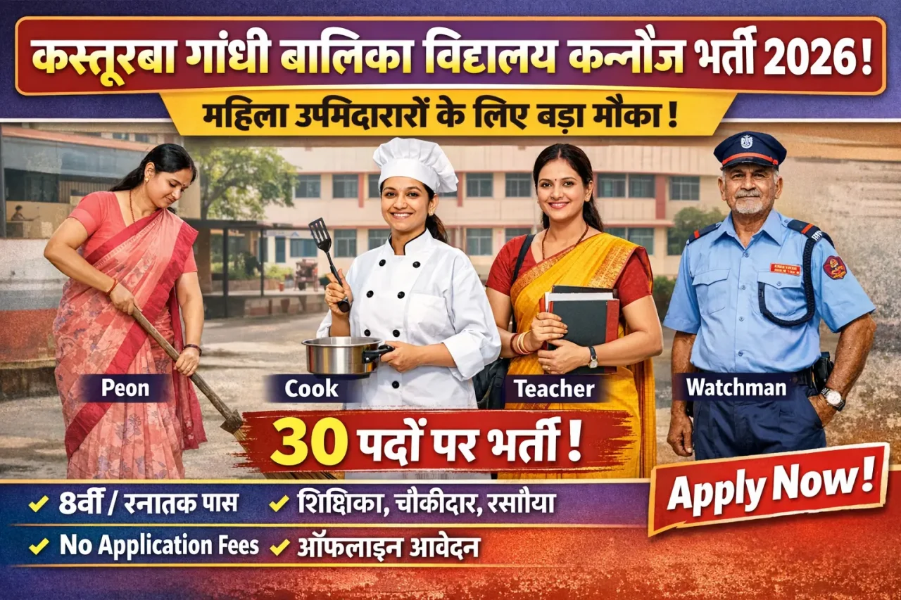 KGBV Kannauj recruitment 2026 notification for 30 posts including Peon Watchman Cook Teacher Accountant Lab Assistant Office Superintendent at Kasturba Gandhi Balika Vidyalaya Kannauj Uttar Pradesh, only female candidates eligible, 8th 12th graduate qualification, salary Rs 6755 to Rs 25410, no application fee, age 25-45 years, offline application last date 7 March 2026