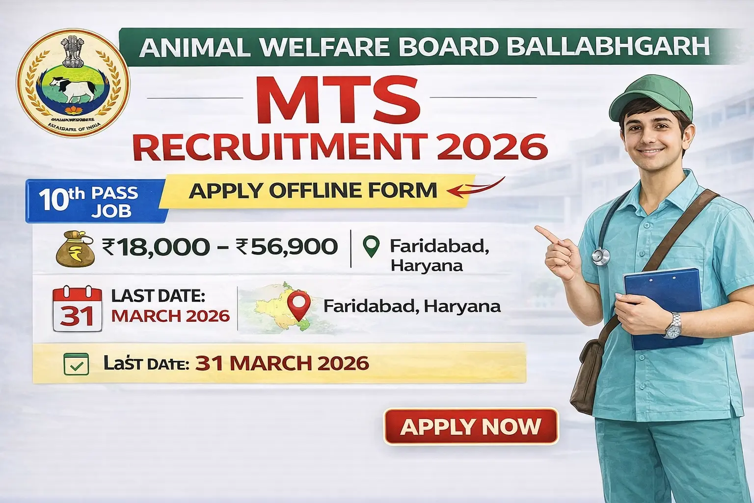 Animal Welfare Board Ballabhgarh recruitment 2026 notification for 03 Multi Tasking Staff MTS posts, salary Rs 18000 to 56900 per month, offline application free, 10th pass eligible, age 18-25 years, last date 31 March 2026, Faridabad Haryana location