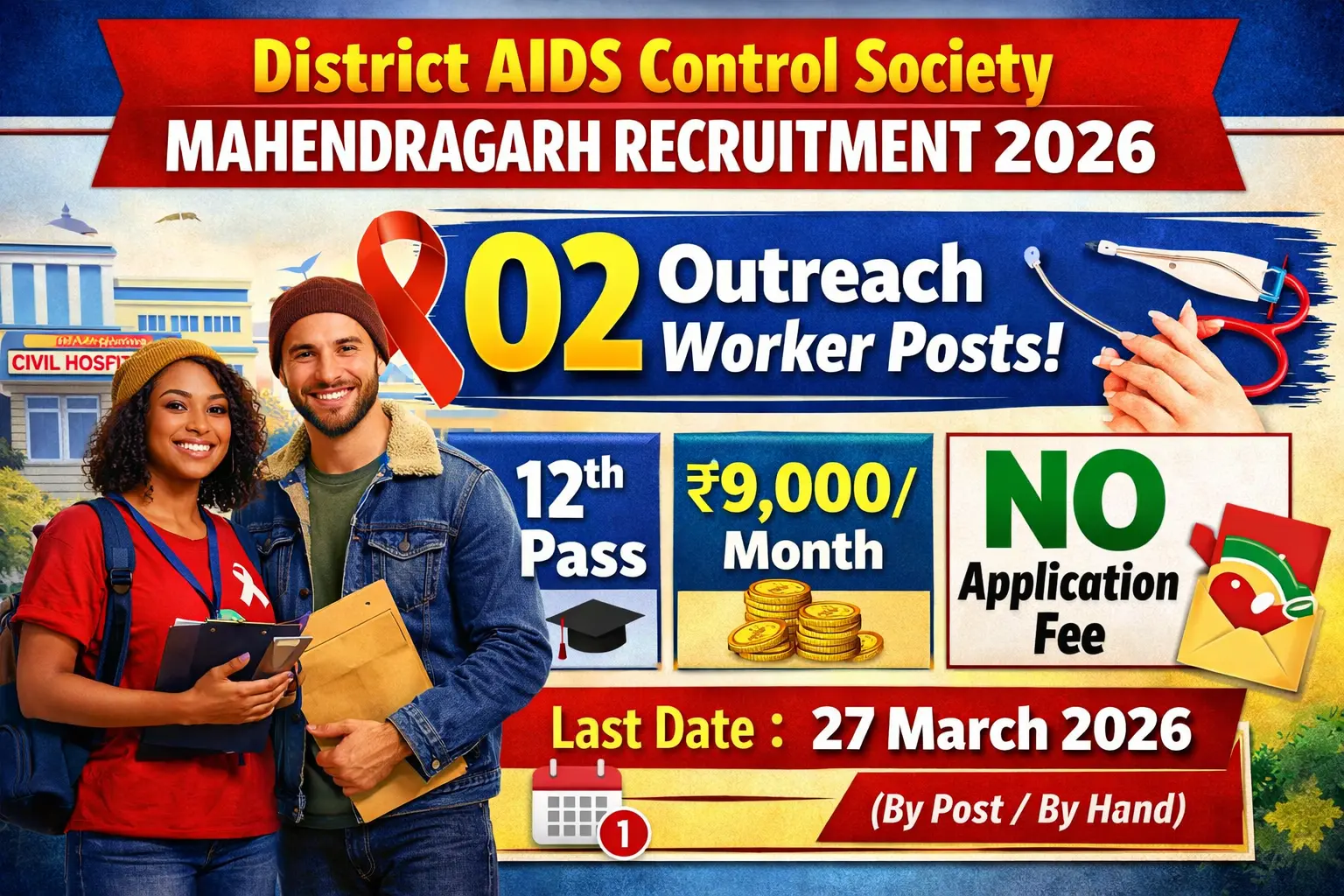 District AIDS Control Society Mahendragarh recruitment 2026 notification for 02 sampoorna suraksha outreach worker posts, salary Rs 9000 per month contractual, offline application by post or by hand, 12th pass with 1 year health related program experience required, no application fee for all categories, age 18 to 45 years, last date 27 March 2026, interview and document verification 30 March 2026, job location district civil hospital Narnaul Mahendragarh Haryana