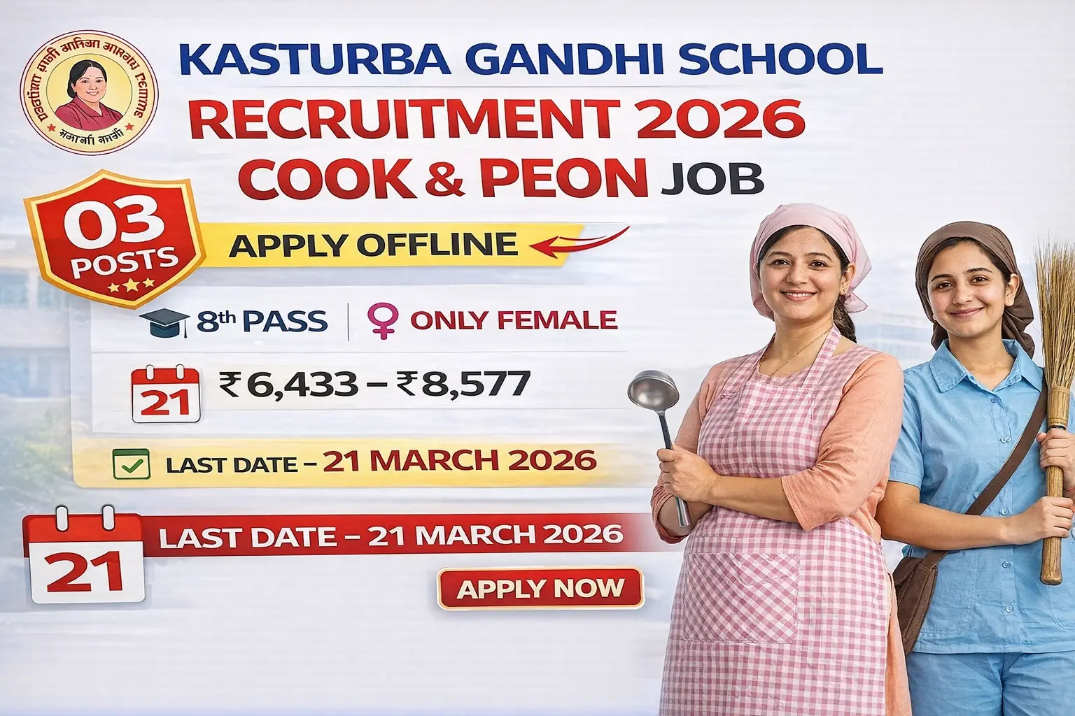 Kasturba Gandhi Balika Aavasiya Vidyalaya Etawah recruitment 2026 notification for 03 posts chaprasi peon mukhya rasoia head cook sahayak rasoia assistant cook, female candidates only, 8th pass eligible, salary 6433 to 8577 rupees per month, offline application free, contract basis 11 months 29 days, age 21 to 45 years, last date 21 March 2026, Etawah Uttar Pradesh education department jobs