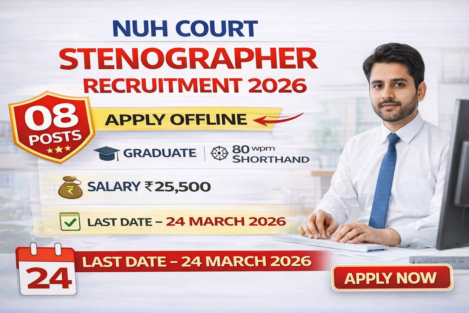 Nuh district court stenographer recruitment 2026 notification for 08 grade-III posts adhoc basis, salary 25500 rupees monthly, graduate with 80 wpm English shorthand 20 wpm computer transcription, offline application free, age minimum 18 years, shorthand test date 2 April 2026, last date 24 March 2026 5 PM, Haryana judicial jobs
