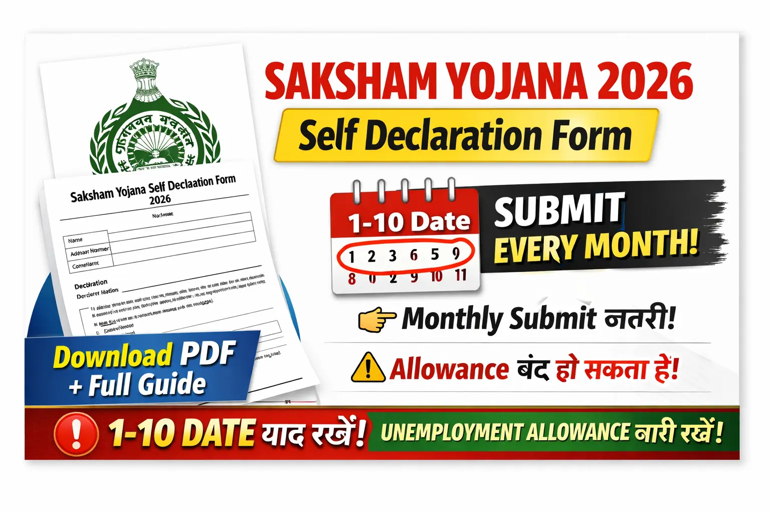 Saksham Yojana Haryana self declaration form 2026 PDF download guide for unemployed youth beneficiaries monthly submission process to employment exchange office with documents required and filling instructions complete step by step procedure