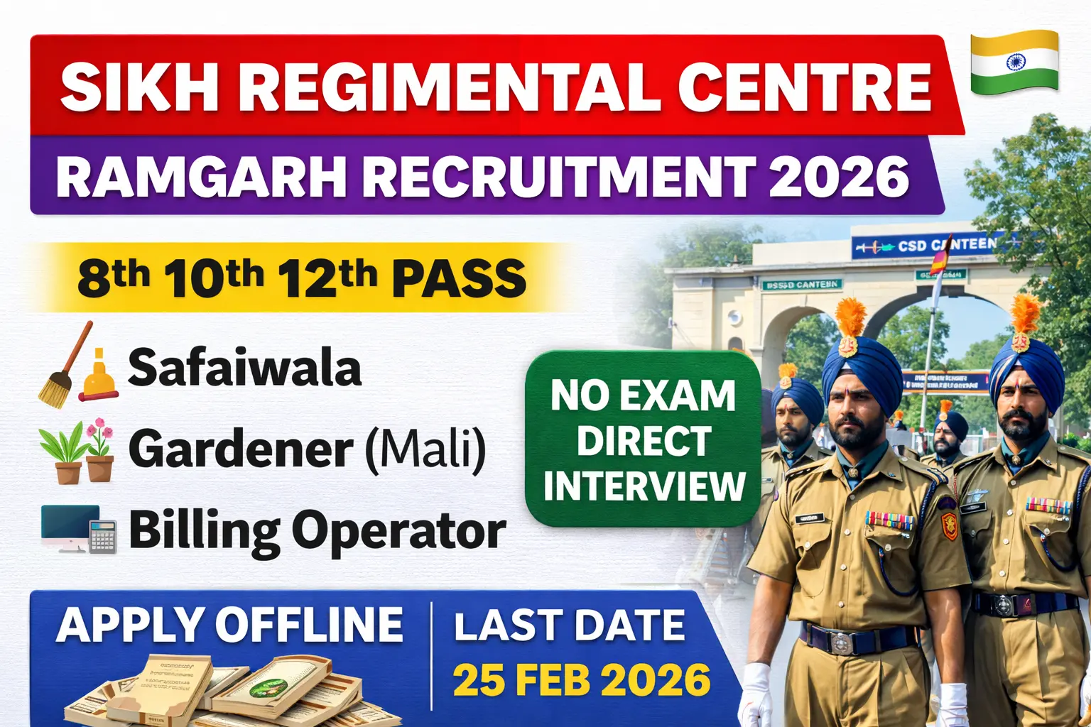 Sikh Regimental Centre Ramgarh recruitment 2026 notification for Safaiwala, Gardener Mali and Billing Operator posts on contract basis, 8th 10th 12th pass eligible, no application fee, Ex-Servicemen preferred, interview 30 March 2026, last date 25 February 2026, Ramgarh Cantonment Jharkhand
