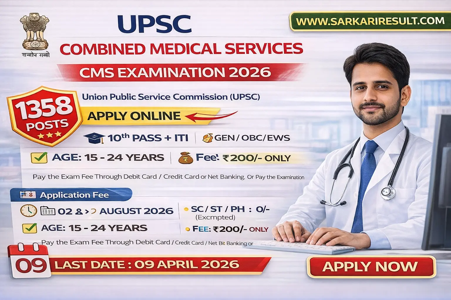 UPSC Combined Medical Services CMS Examination 2026 notification for 1358 Medical Officer posts in Central Health Service Railway ADMO NDMS Municipal Council, MBBS eligible, apply online before 31 March 2026, exam date 2 August 2026