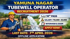 Yamuna Nagar Tubewell Operator recruitment 2026 notification, water operator jobs, 10th pass eligible, salary ₹10,000-₹20,000 per month, offline application free, last date 7 April 2026, BDPO Yamunanagar