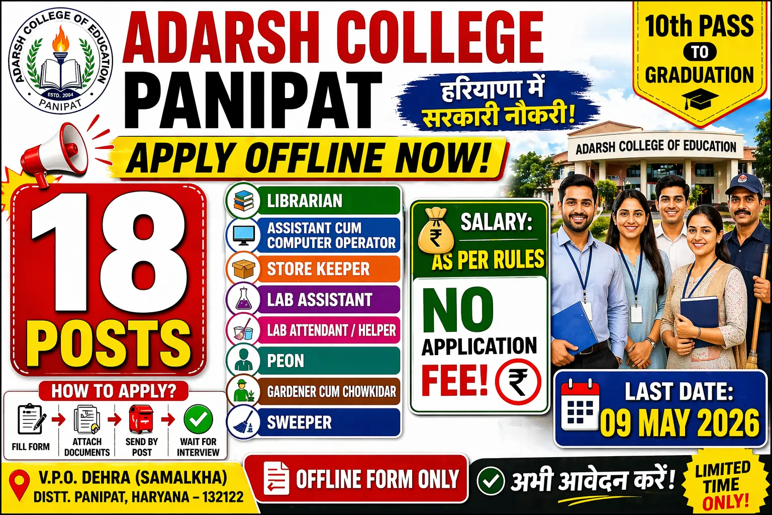 Adarsh College of Education Panipat recruitment 2026 notification for 18 Non Teaching posts including Librarian, Computer Operator, Store Keeper, Lab Assistant, Peon, Sweeper. Offline application, age 18-42 years, no application fee, deadline 9 May 2026.