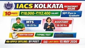 IACS Indian Association for the Cultivation of Science Kolkata recruitment 2026 notification for 10 posts including Multi Tasking Staff MTS and Assistant, salary Rs 18000 to 112400 per month, offline application, written exam plus typing test, last date 15 May 2026, West Bengal science research jobs