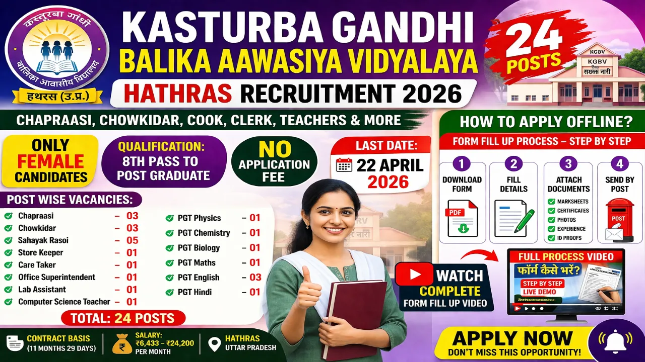Kasturba Gandhi Balika Aawasiya Vidyalaya Hathras recruitment 2026 notification for 24 posts PGT Teacher Chapraasi Chowkidar Cook Store Keeper Care Taker Lab Assistant female candidates only, salary Rs 6433 to 24200 per month, offline application free, age 25 to 45 years, last date 22 April 2026