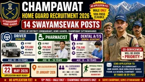 Champawat Home Guard Swayamsevak recruitment 2026 notification for 14 posts, male candidates only, 10th pass qualification, age 18-40 years calculated as on 01 January 2026, UR OBC EWS ST category, offline application free, last date 22 May 2026, District Commandant Office Champawat, Uttarakhand
