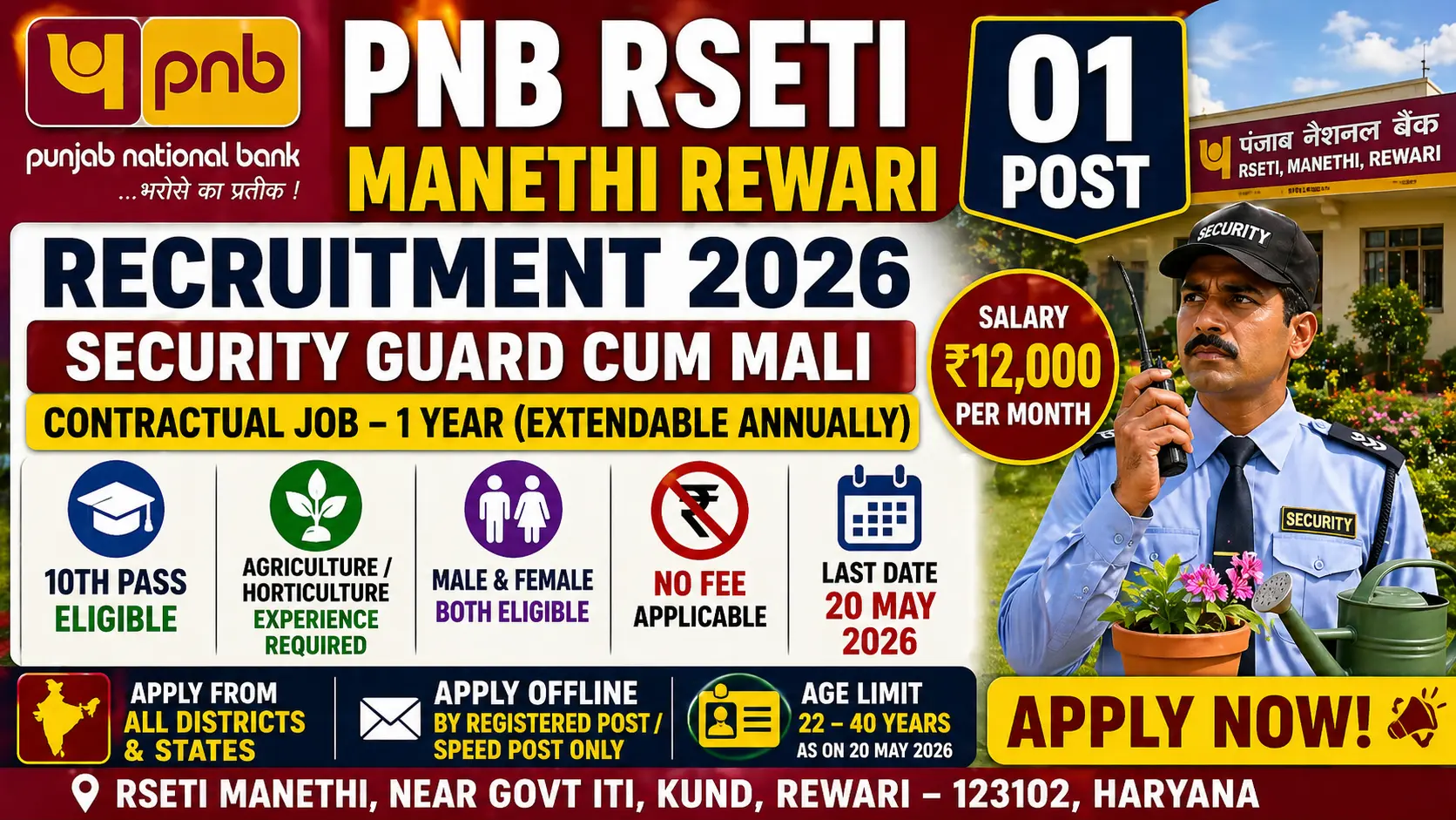 PNB RSETI Manethi Rewari Security Guard cum Mali recruitment 2026 notification for 01 post, salary Rs 12000 per month contractual, 7th pass agriculture experience required, age 22 to 40 years, offline application free, last date 20 May 2026 Haryana