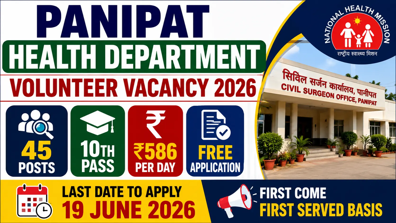 Panipat Health Department Volunteer Vacancy 2026 notification for 45 Domestic Breeding Checker posts with free application and ₹586 per day salary